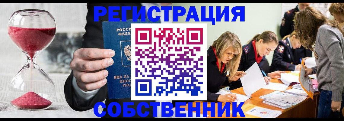 прописка для военкомата в Унече