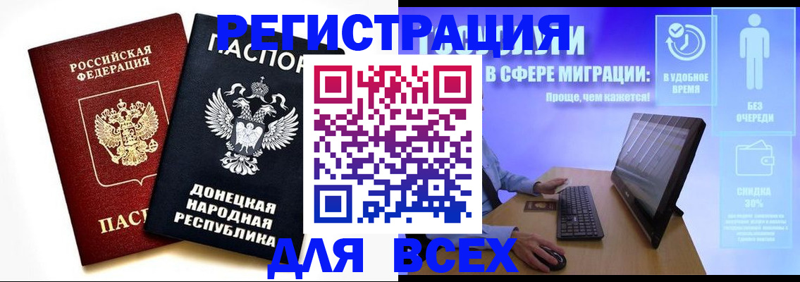 прописка для школы в Унече